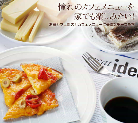 カフェメニューセット
