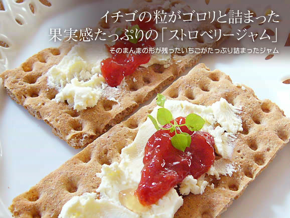 25°jam ストロベリー ルージュ