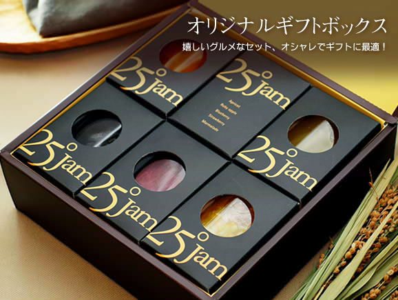 オリジナルギフトボックス