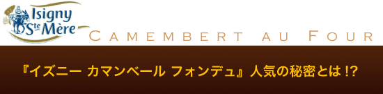 �w�C�Y�j�[�@�J�}���x�[���@�t�H���f���x�l�C�̔閧�Ƃ́I�H