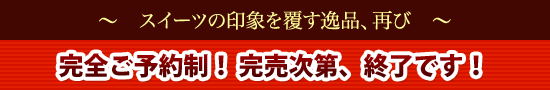 �X�C�[�c�̈�ۂ𕢂���i�A�Ăс����S���\�񐧁I�@��������A�I���ł��I��