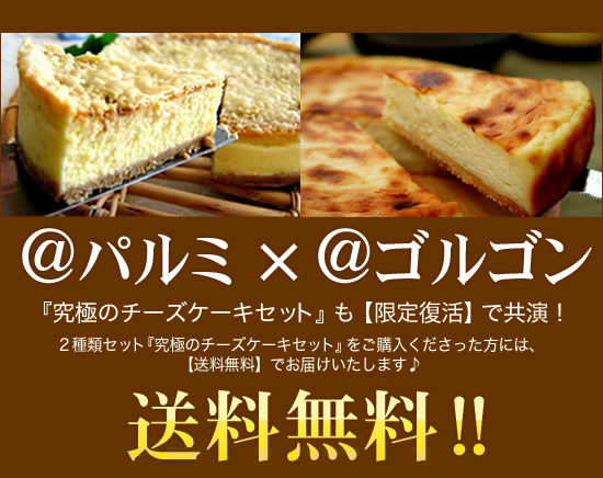 �w���ɂ̃`�[�Y�P�[�L�Z�b�g�x���y���蕜���z�ŋ����I