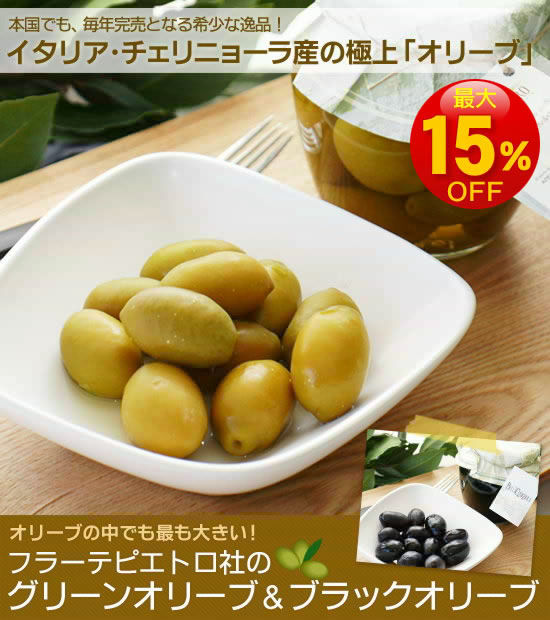 果肉たっぷり！ワインのお供に♪【最大１５％ＯＦＦ】