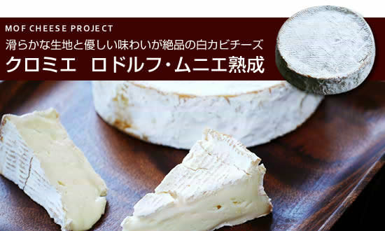 ���炩�Ȑ��n�ƗD�������킢����i�̔��J�r�`�[�Y�N���~�G�@���h���t�E���j�G�n���x