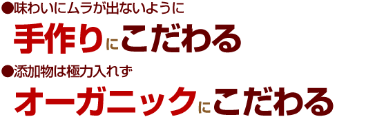 �����킢�Ƀ������o�Ȃ��悤��&ldquo;����&rdquo;�ɂ�����遜�Y�����͋ɗ͓��ꂸ&ldquo;�I�[�K�j�b�N&rdquo;�ɂ������