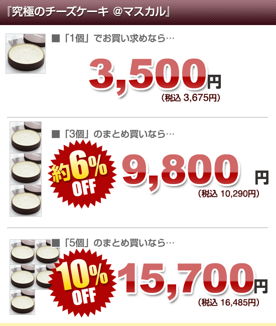 �w���ɂ̃`�[�Y�P�[�L�@���}�X�J���x