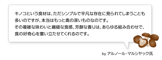 ｂｙ　アルノール・マルシヤック氏