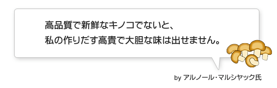 ｂｙ　アルノール・マルシヤック氏