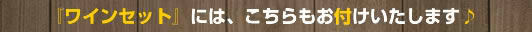 �w���C���Z�b�g�x�ɂ́A����������t���������܂���