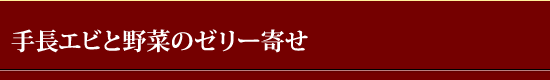 ���蒷�G�r�Ɩ�؂̃[���[��