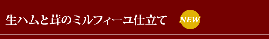 �����m�d�v�����@���n���Ƒ��̃~���t�B�[���d����