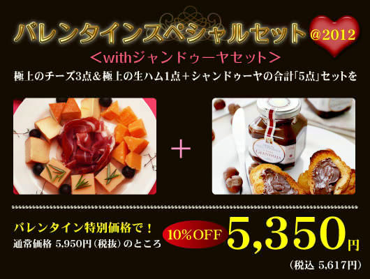 ���w�o�����^�C���X�y�V�����Z�b�gwith�W�����h�D�[����2012�x�ʏ퉿�i 5,950�~�i�Ŕ��j�̂Ƃ���A10��OFF��5,350�~�ł��I�i�ō� 5,617�~�j