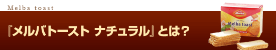 �w�����o�g�[�X�g�@�i�`�������x�Ƃ́H