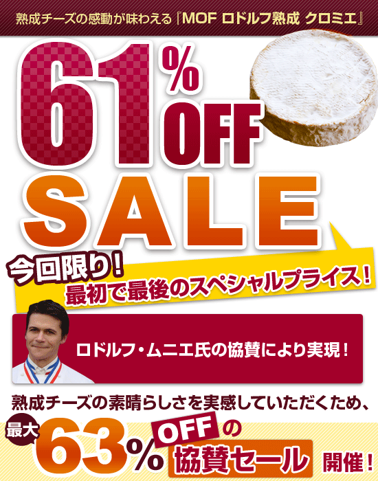 ���n���`�[�Y�̊��������킦��w�l�n�e���h���t�n�� �N���~�G�x61%OFFSALE!