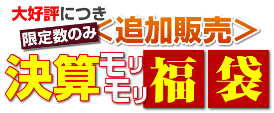 ����D�]�ɂ��A���萔�̂� ���ǉ��̔��� �I