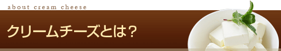 �N���[���`�[�Y�Ƃ́H
