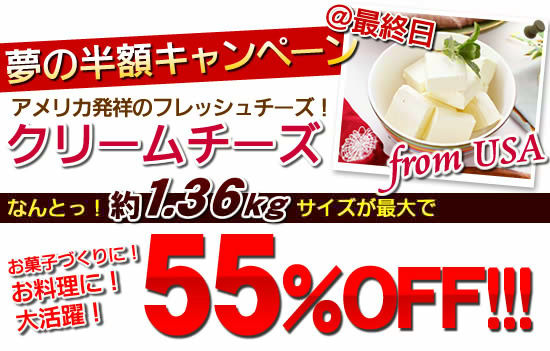 どど〜んと大きな【約1.36kgサイズ】が“激安価格”で登場!