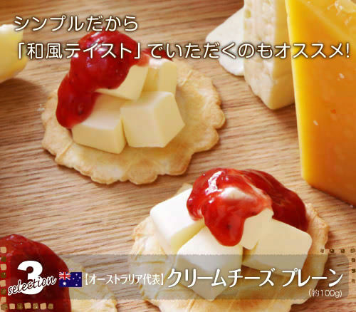 �V���v��������u�a���e�C�X�g�v�ł��������̂��I�X�X���I�y�I�[�X�g�����A��\�z�w�N���[���`�[�Y�@�v���[���x�i��100g�j