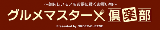�O�����}�X�^�[�N���u