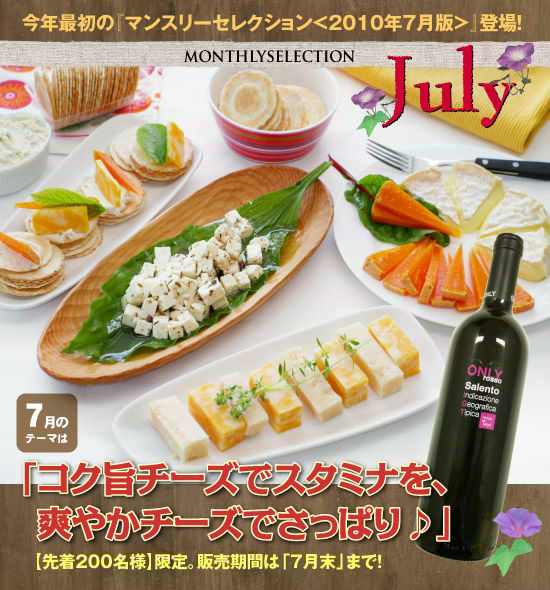 �� �w�}���X���[�Z���N�V������2010�N7���Ł��x�o��I�e�[�}�́u�R�N�|�`�[�Y�ŃX�^�~�i���A�u�₩�`�[�Y�ł����ς��v�� �y�撅�Q�O�O���l�z����B�̔����Ԃ́u7�����v�܂ŁI