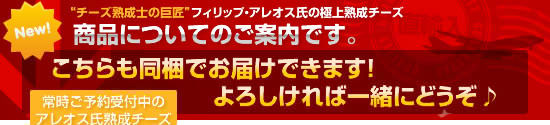 New! 商品についてのご案内です。