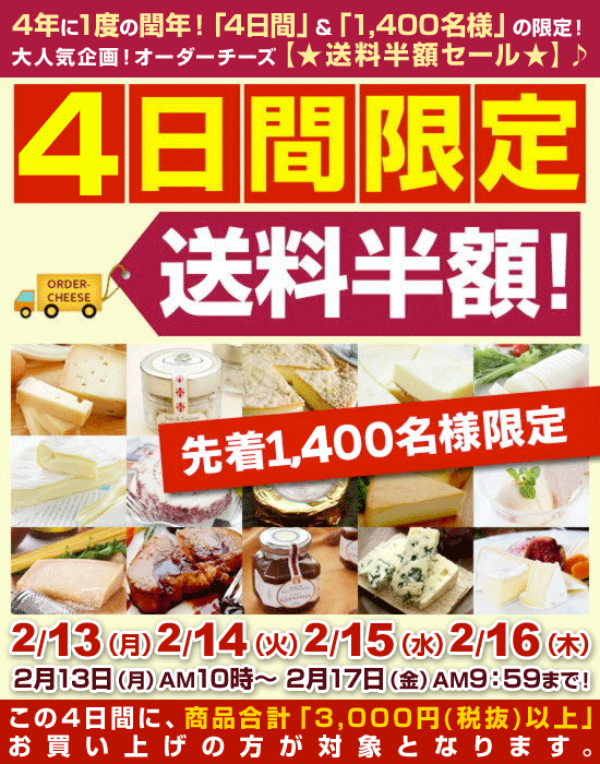 ���S�N�ɂP�x�̉[�N�I�u�S���ԁv���u�P,�S�O�O���l�v����I