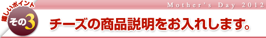 �y�������|�C���g���̂R�z�`�[�Y�̏��i�����������ꂵ�܂��B