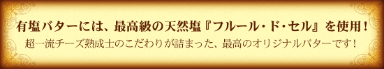 �L���o�^�[�ɂ́A�ō����̓V�R���w�t���[���E�h�E�Z���x���g�p�I