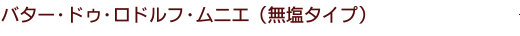 �w�o�^�[�E�h�D�E���h���t�E���j�G�x�@�����^�C�v