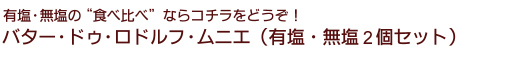 �w�o�^�[�E�h�D�E���h���t�E���j�G�x�@�L���������^�C�v�@�Z�b�g
