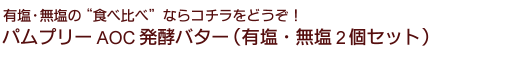 �p���v���[�`�n�b���y�o�^�[ �L���������^�C�v�Z�b�g