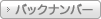 �u�`�[�Y���V�s�v�o�b�N�i���o�[