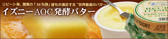 �C�Y�j�[�o�^�[