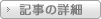 �L���̏ڍ�
