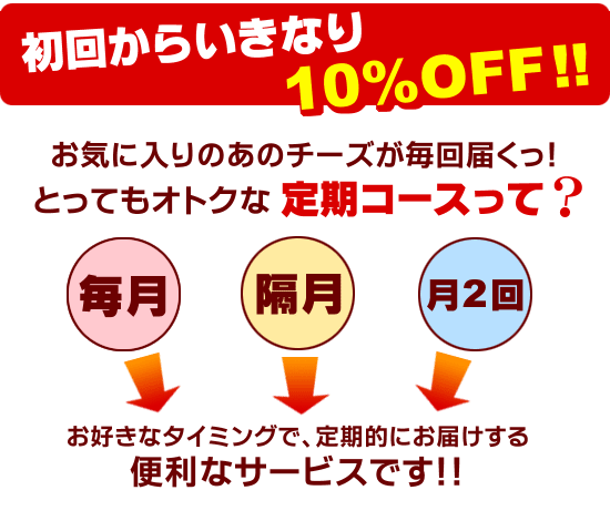 ���񂩂炢���Ȃ�P�O���n�e�e�I���C�ɓ���̂��̃`�[�Y������͂����I�Ƃ��Ă��I�g�N�ȁy����R�[�X�z���āH�u�����v�u�u���v�u���Q��v���D���ȃ^�C�~���O�ŁA����I�ɂ��͂�����֗��ȃT�[�r�X�ł��B