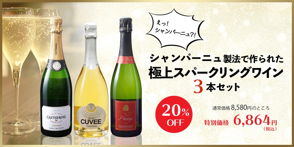 GWスペシャル企画！厳選ワインセット2種 / 世界のチーズ専門店