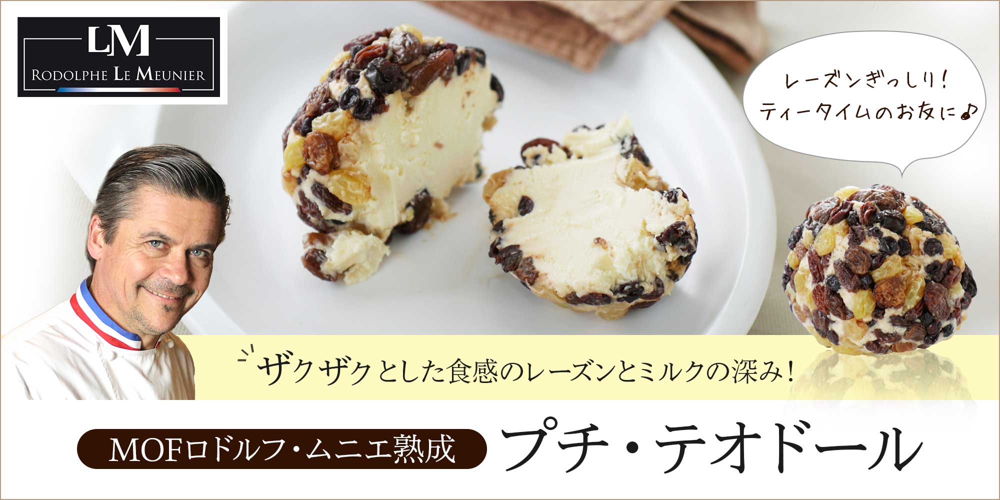 ★わけありセール★【MOF ロドルフ ムニエ熟成】 プチ テオドール（ハーフ） 約100g