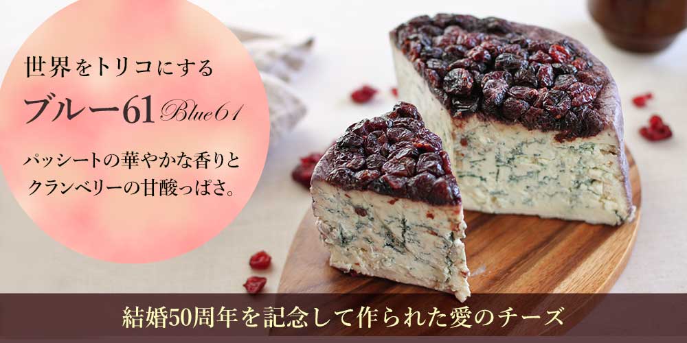 ブルー61 約200g