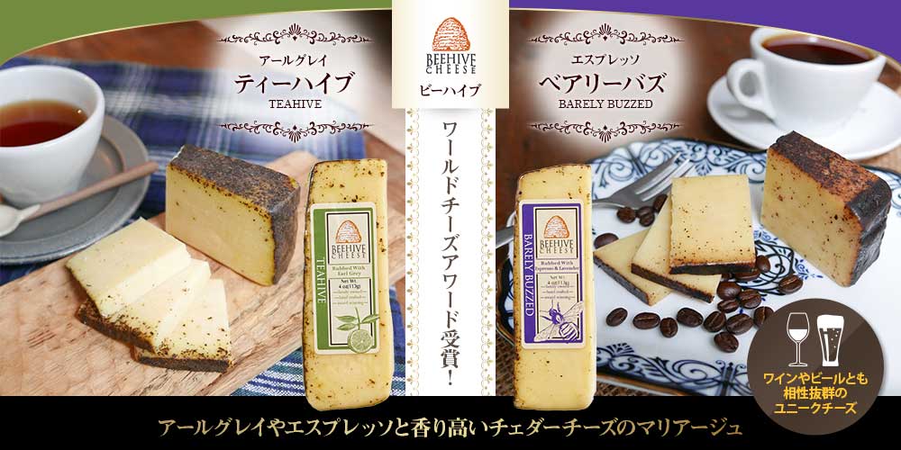 ビーハイブ 各種 約113g