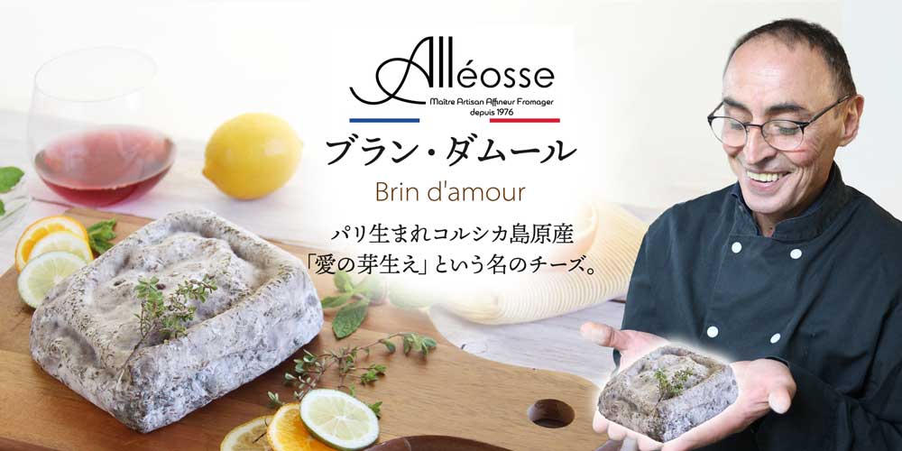 【P アレオス熟成】ブラン・ダムール