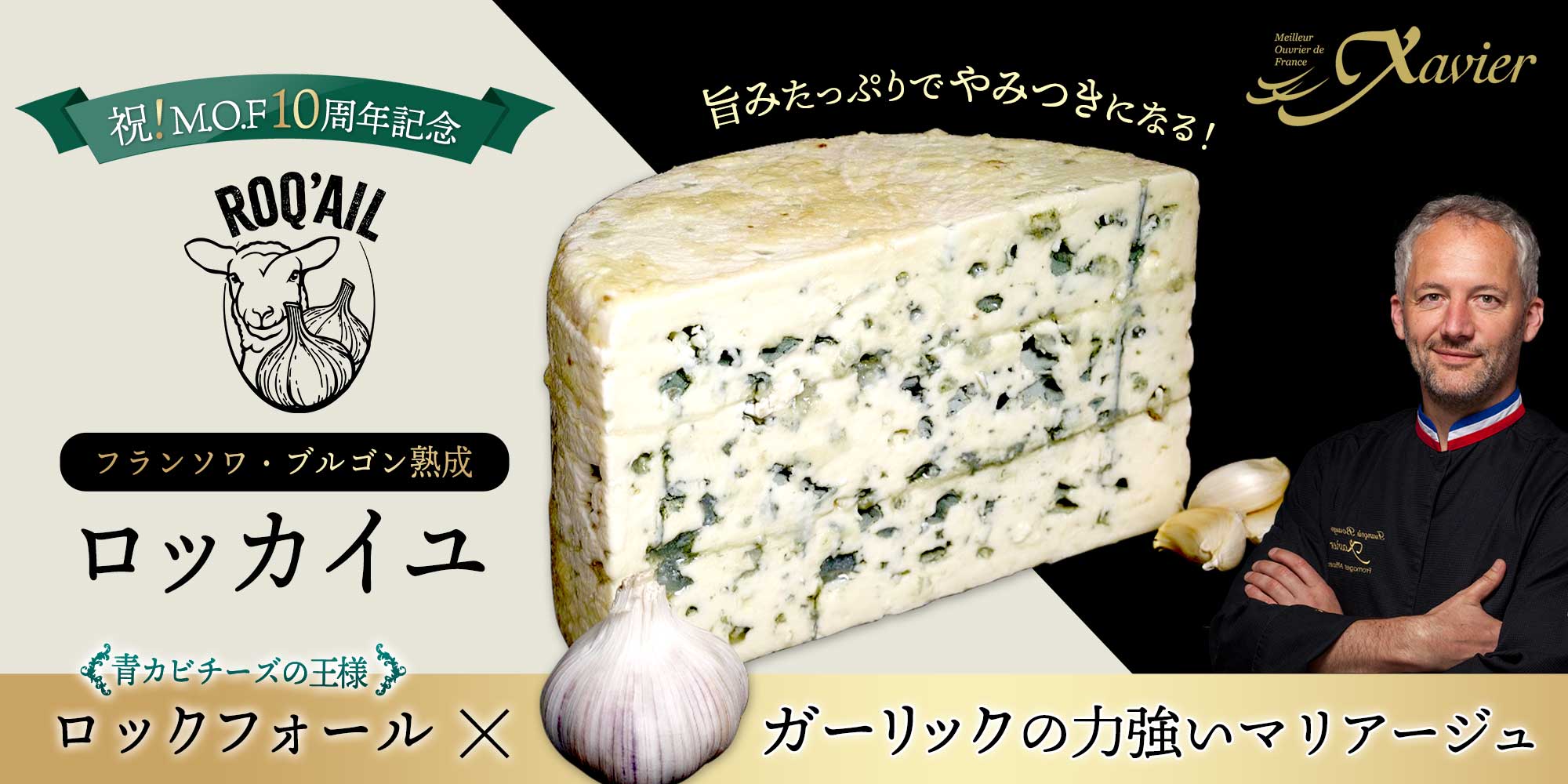 【MOF F ブルゴン熟成】ロッカイユ 約100g
