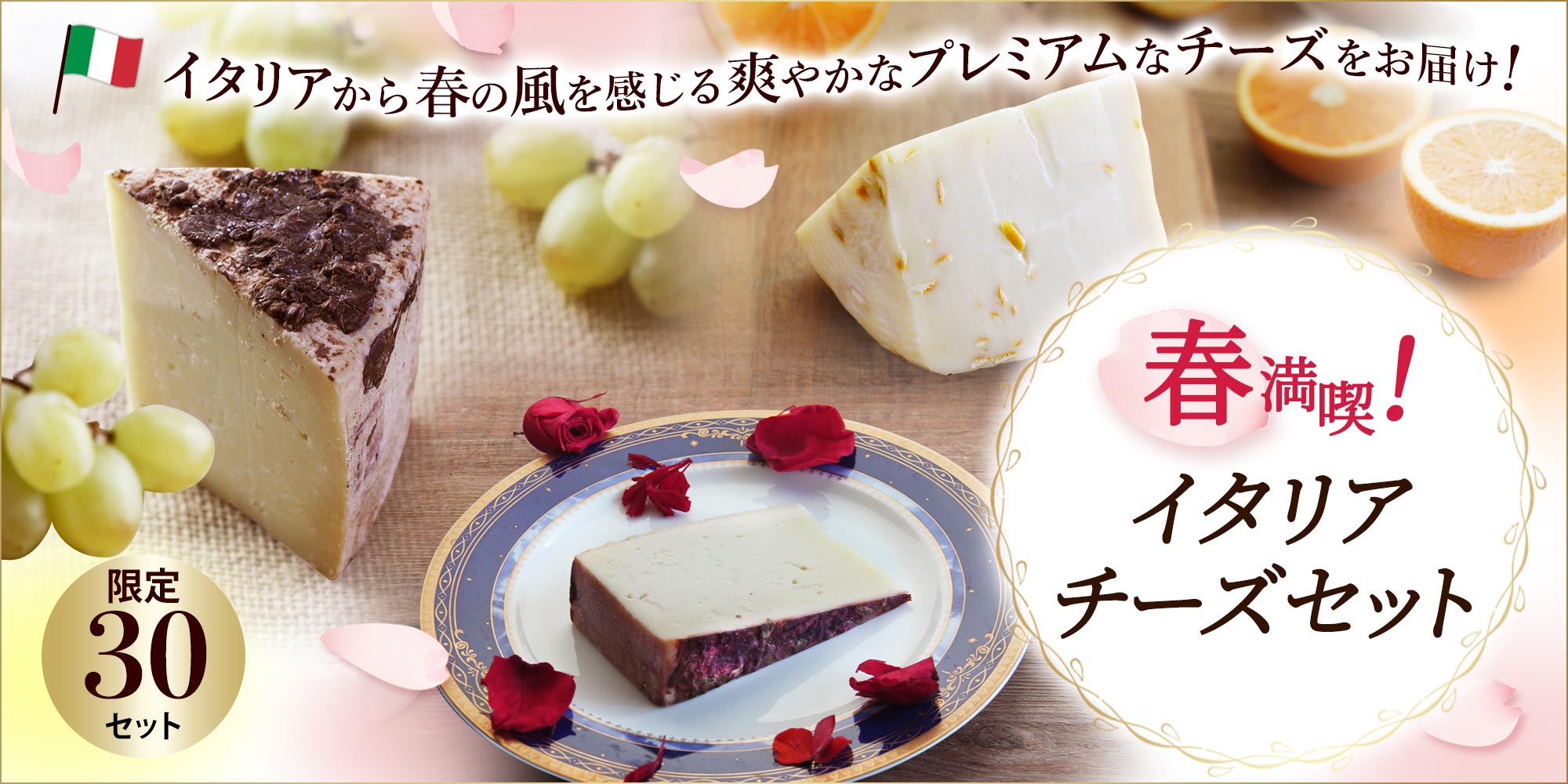 Topページ 世界のチーズ専門店オーダーチーズ Topページ 世界のチーズ専門店オーダーチーズ