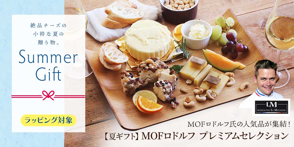 【夏ギフト】MOFロドルフプレミアムセレクション