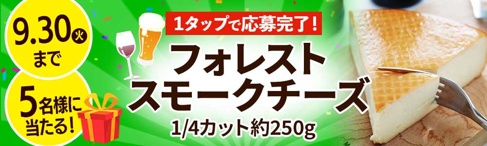 LINEお友だち限定プレゼントキャンペーン