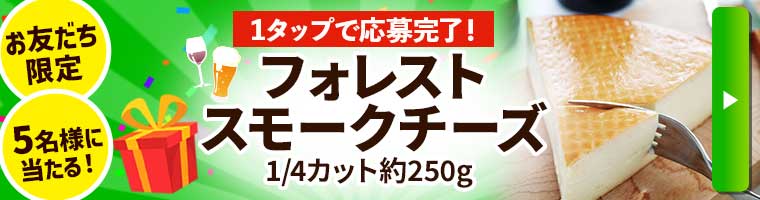 
プレゼントキャンペーン