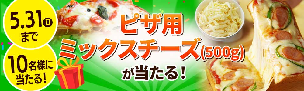 LINEお友だち限定プレゼントキャンペーン
