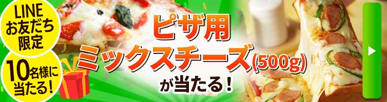 
プレゼントキャンペーン