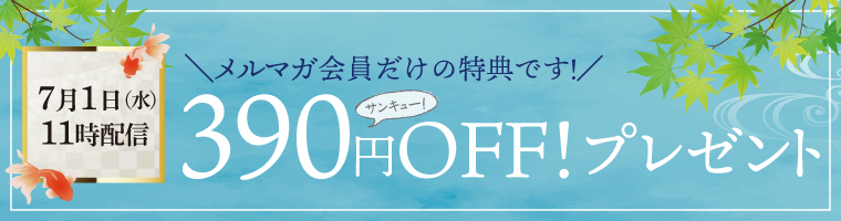 
プレゼントキャンペーン