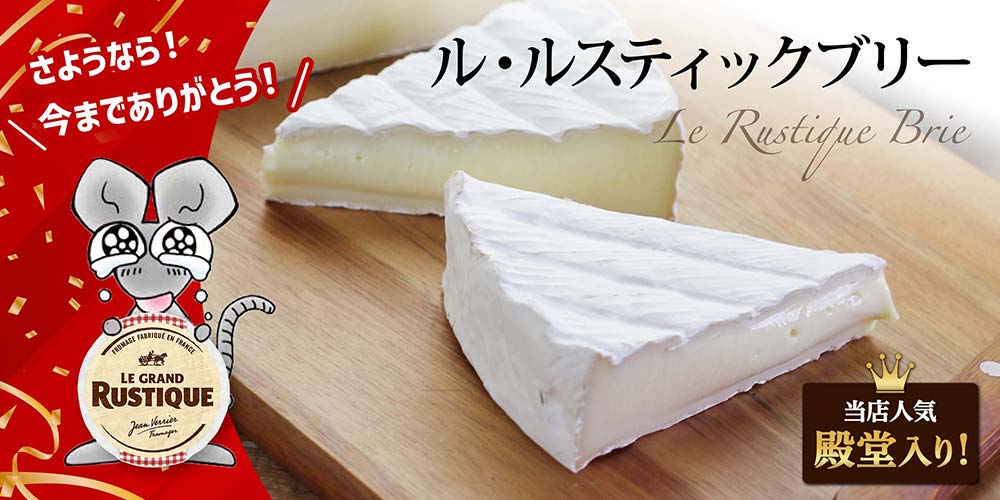 さようなら！今までありがとう！