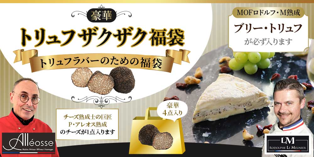 TOPページ / 世界のチーズ専門店オーダーチーズ